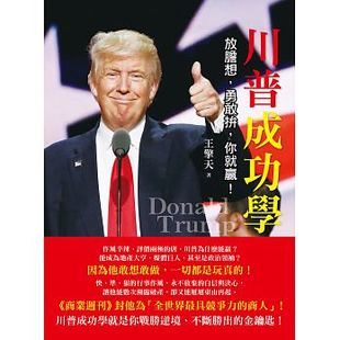 陈安之的成功思想