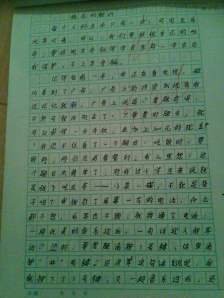 刻骨铭心的600字