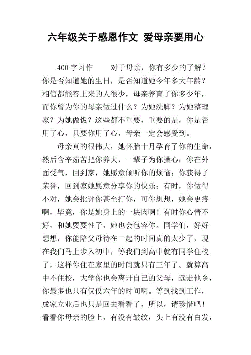 感恩节的朋友组成