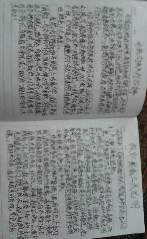 看完钢是3000字