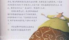 格林童话全集读后感