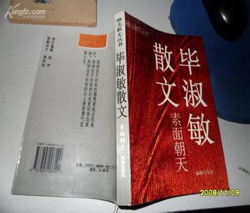毕淑敏看书后一厘米的念头