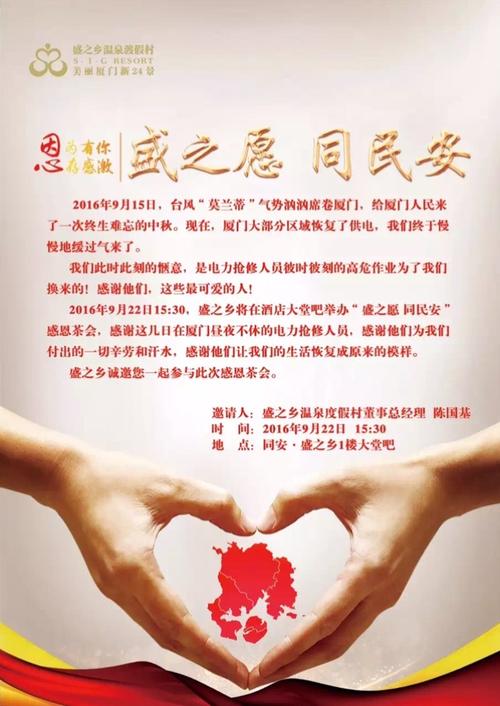点亮感恩之灯
