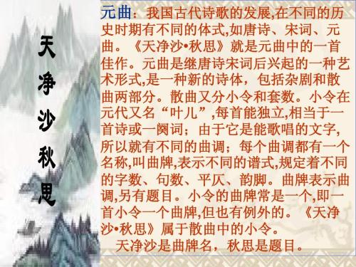 田静沙秋思改写短文