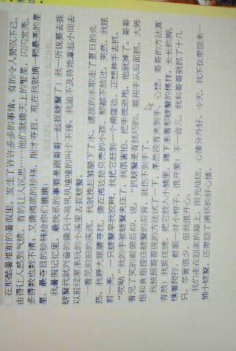 一件事让我开心