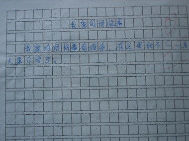 秋季快乐作文100字