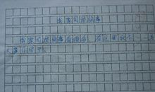 秋天的快乐作文100字