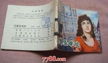 巴黎圣母院读后感800