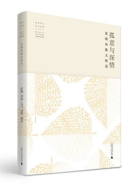 悲伤的归乡