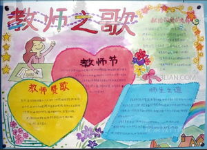 庆祝教师节诗歌