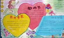 庆祝教师节诗歌