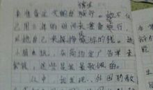 小学四年级的读后感