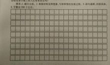 描写蟒蛇的作文