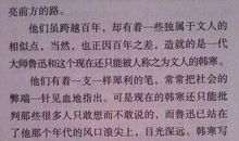 描写秋天的日记