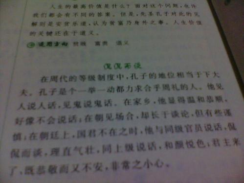 组成600字