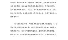 雨过天会晴作文