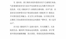 名著骆驼祥子读后感