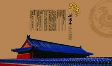 描写古代建筑的段落