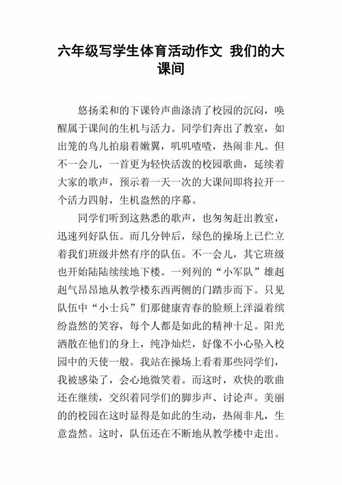 运动训练组成