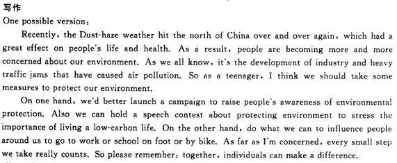 阴霾天气的组成