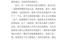 我的理想作文200字