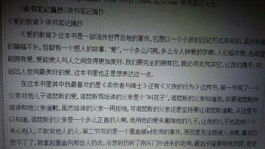 阅读后五个十字架