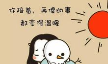 迟到的开始也不晚