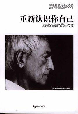了解你自己