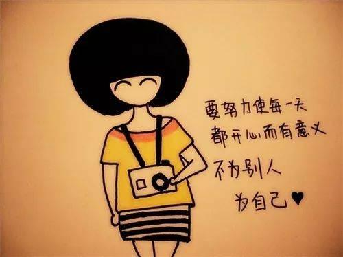 女孩，如果你不努力工作，你期望什么