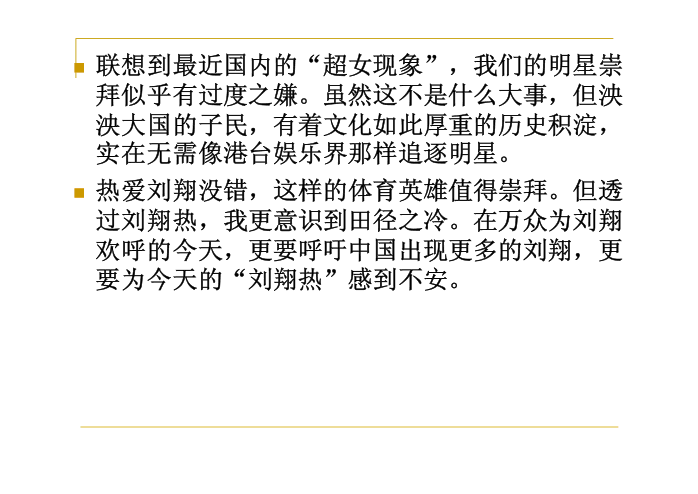 今年的作文