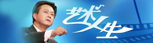 关于艺术生活的思考