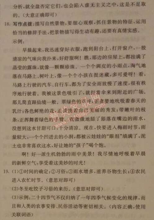 雨说话组成