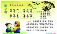 文明美德读后感