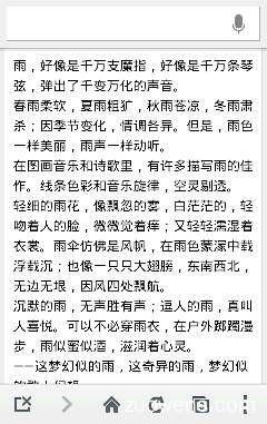 雨的叙述构图500字