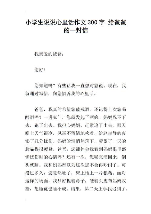 小学作文
