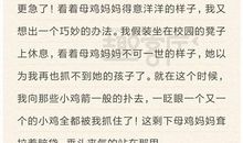 课间十分钟400字