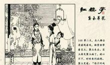 黛玉已死读后感