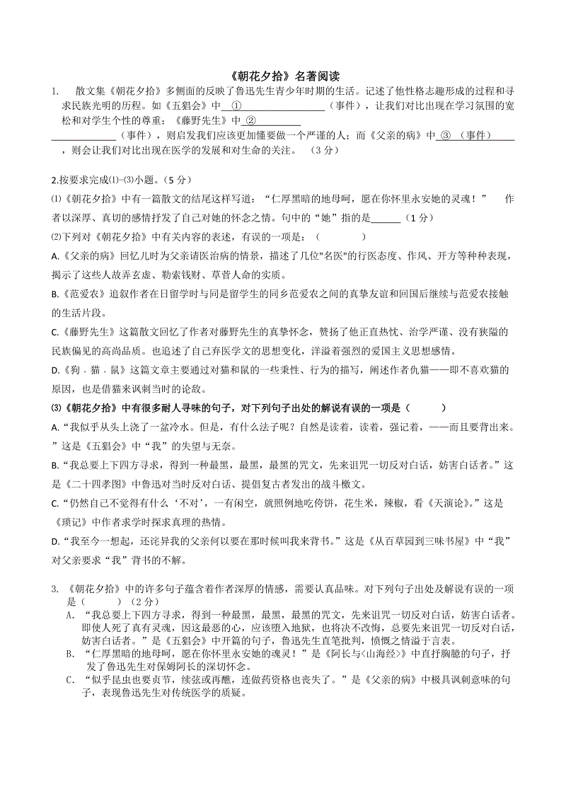 读名著《潮花溪》后的感想