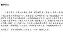 小学生作文我的心里话