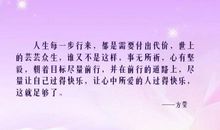 经典语句：心有坚毅，则事无所惧