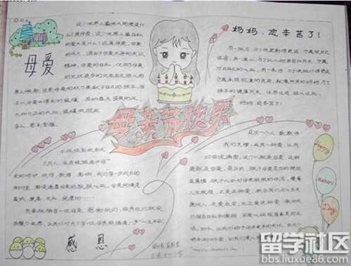 作文感恩母亲