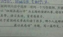 一篇令高三母亲感动的作文：《滋味》