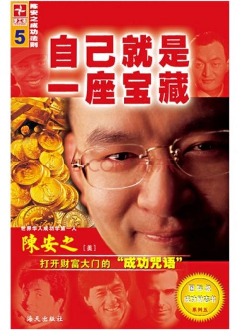 你是宝