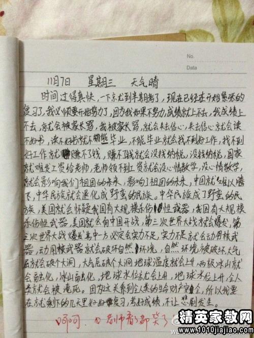 首日便笺组成
