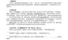 泪珠与珍珠读后感