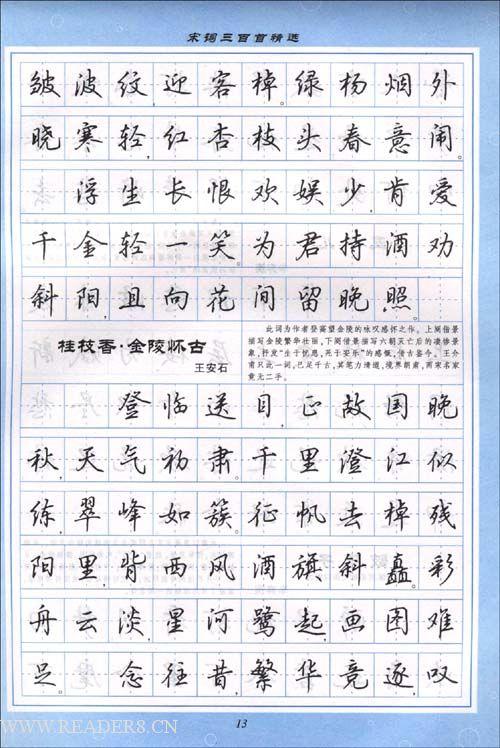 沁园春读
