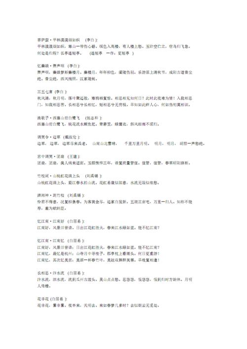 改写酒泉子