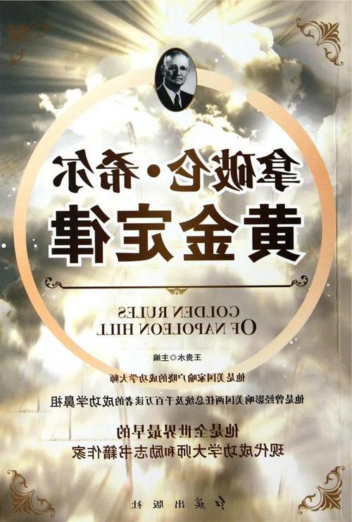 十七条黄金法则