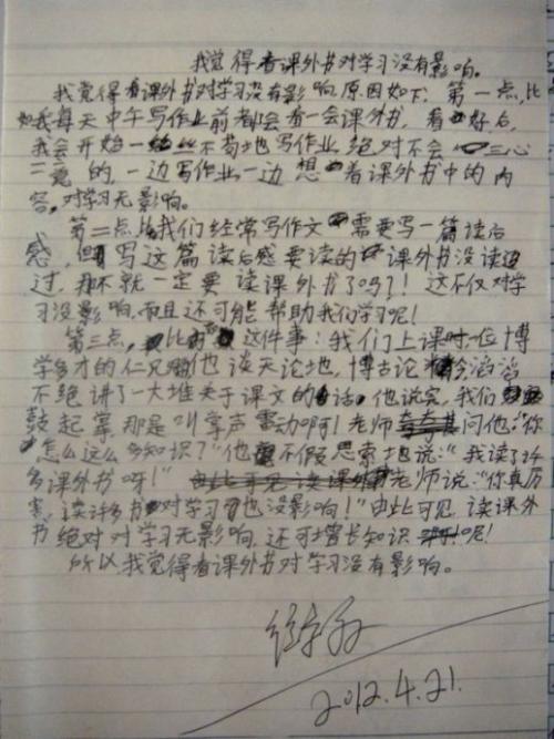 初中作文600字