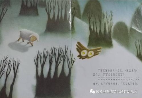 晚安猫头鹰